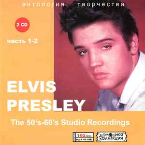 Elvis Presley From Nashville To Memphis - The Essential 60's