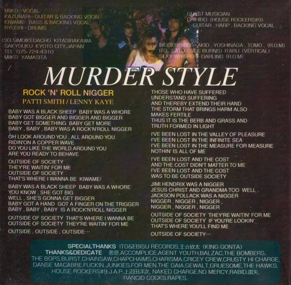 Album herunterladen Download Murder Style ROM - Leader album