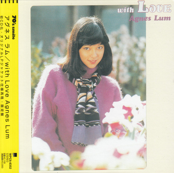アグネス・ラム - With Love さよならは言わない | Releases | Discogs