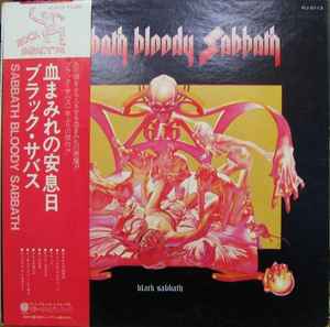 Black Sabbath = ブラック・サバス – Sabbath Bloody Sabbath 