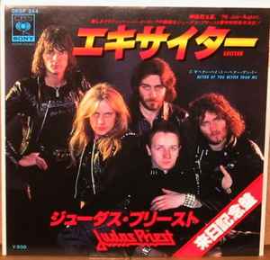 Judas Priest – Exciter (1978