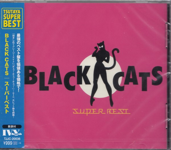 ブラック・キャッツ / SUPER BEST(BLACK CATS,CREAM SODA PRESENTS,CREAM SODA)