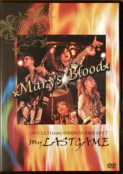 Mary's Blood – My Lastgame (2012, Region 2, DVD) - Discogs