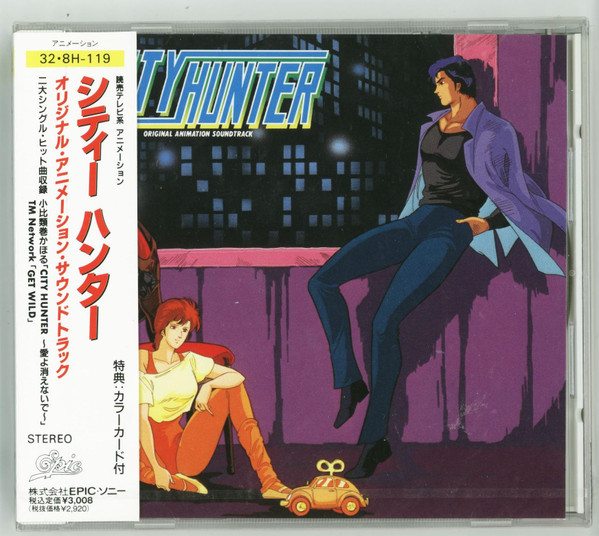 City Hunter Original Animation Soundtrack (1987, Vinyl) - Discogs