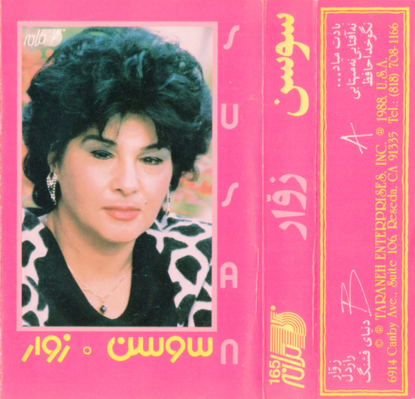 سوسن – زقار (1988, Cassette) - Discogs