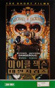 Michael Jackson – Dangerous (The Short Films) (1994, VHS) - Discogs