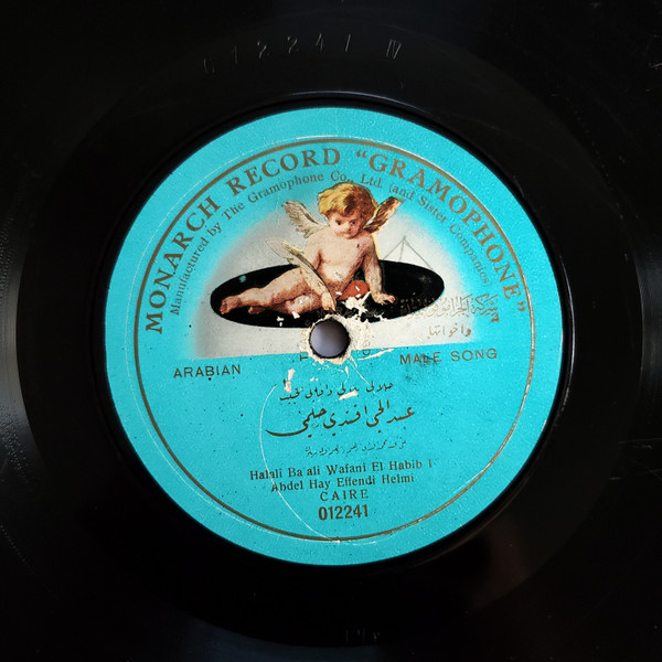 Abdel Hay Effendi Helmi = عبد الحي افندي حلمي – Halali Balali Wafani El  Habib = حلالي بلالي وفاني الحبيب (1907, Shellac) - Discogs