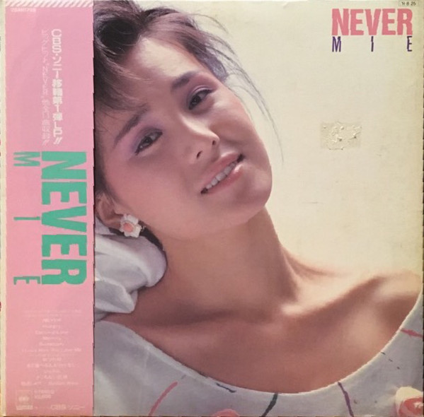 Mie – Never (1984, Gatefold, Vinyl) - Discogs