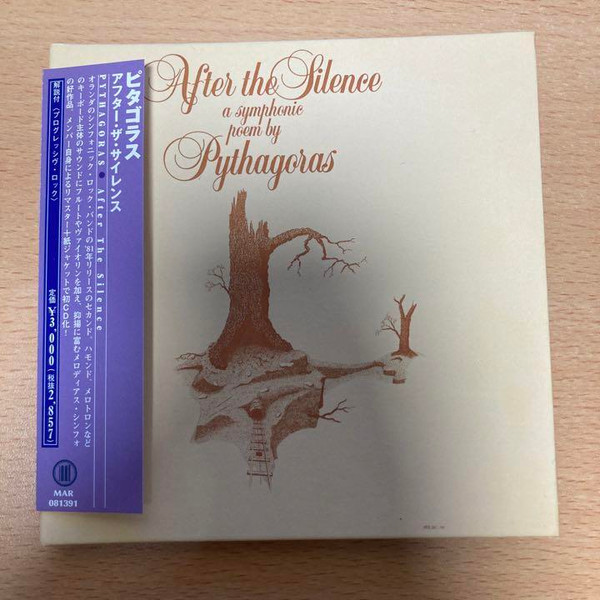 スペシャルオファ 蘭シンフォ Pythagoras After The Silence 洋楽