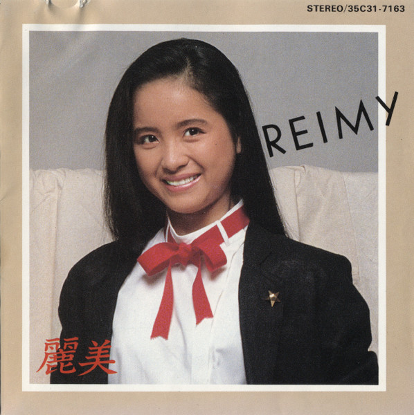 Reimy u003d 麗美 – Reimy (1984