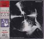 Pochette de Press The Eject And Give Me The Tape, 1989-11-28, CD
