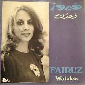 Fairuz - وحدن = Wahdon