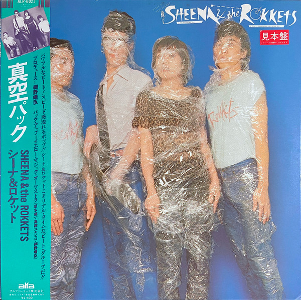 Sheena & The Rokkets = シーナ & ロケット – 真空パック (1979 