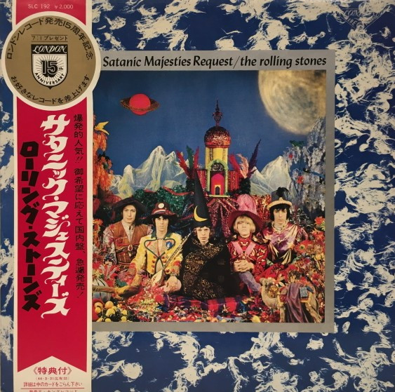 公式の LP ローリング・ストーンズ/サタニック・マジェスティーズ1967 
