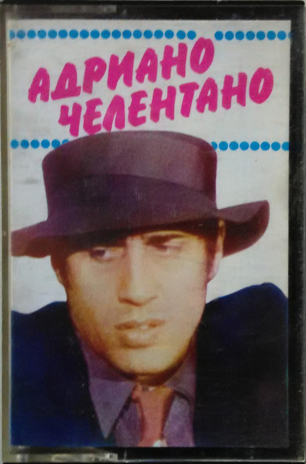 descargar álbum Adriano Celentano - Адриано Челентано