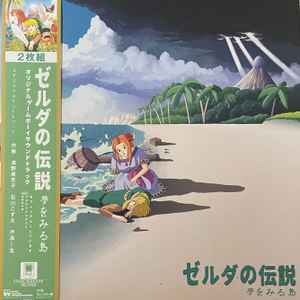 Minako Hamano - The Legend Of Zelda: Link's Awakening album cover