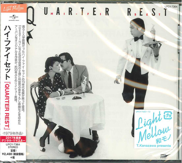 Hi-Fi Set – Quarter Rest (1979, Vinyl) - Discogs