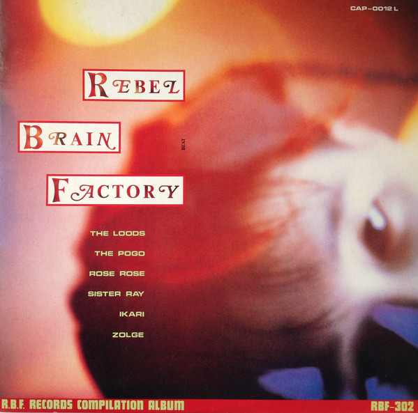 Rebel Brain Factory (1985, Vinyl) - Discogs