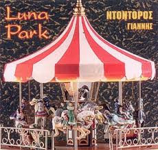 descargar álbum Γιάννης Ντόντορος - Luna Park