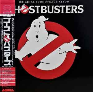 Various - Ghostbusters - Original Soundtrack Album