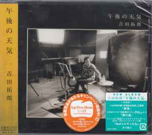 吉田拓郎 - 午後の天気 | Releases | Discogs