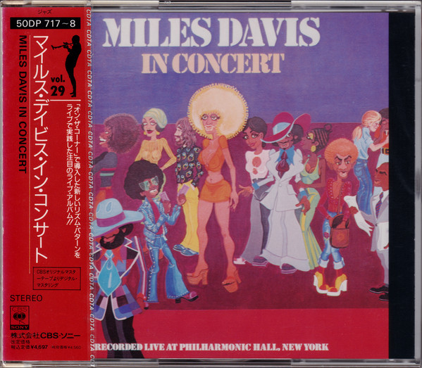 マイルス・デイヴィス(tp) CD イン・コンサート[2CD]