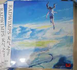 Radwimps – 天気の子 (2021, Vinyl) - Discogs