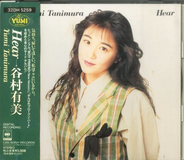 谷村有美 – Hear (1989, Cassette) - Discogs