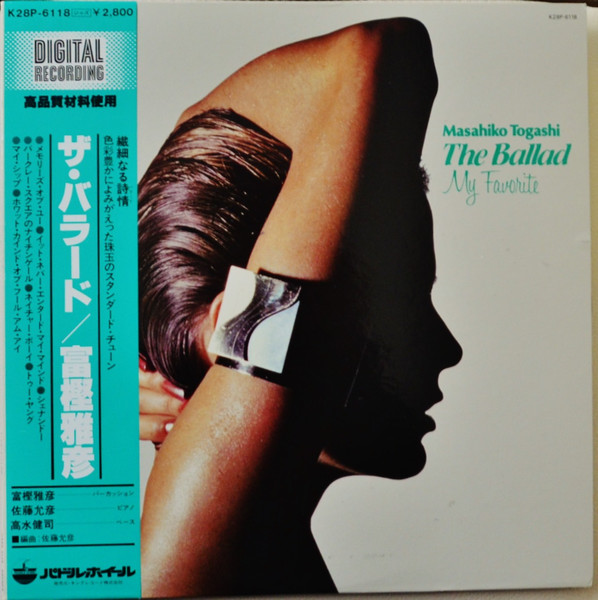 Masahiko Togashi – The Ballad My Favorite (1981, Vinyl) - Discogs