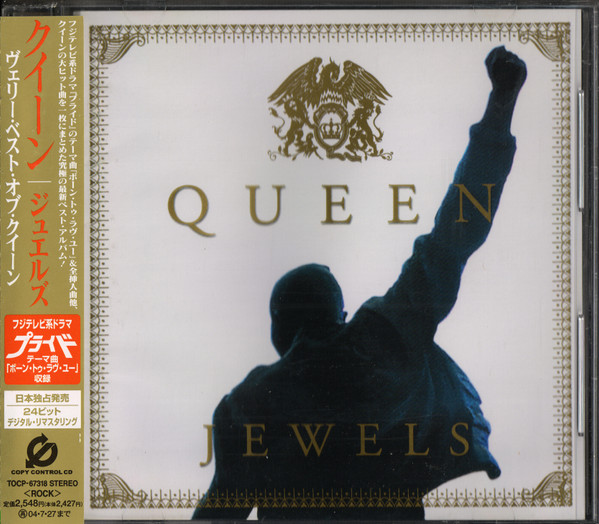 Queen – Jewels (2004, CD) - Discogs