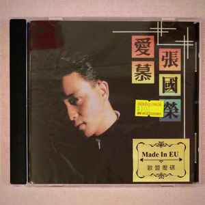 張國榮– 愛慕(2018, CD) - Discogs