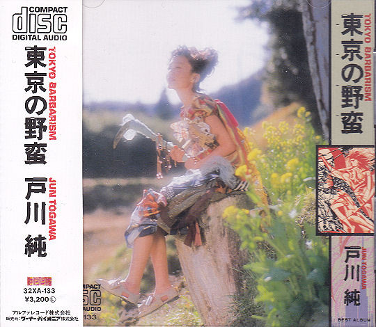Jun Togawa – 東京の野蛮 = Tokyo Barbarism (1994, CD) - Discogs