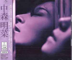 中森明菜* - バラード・ベスト 〜25th Anniversary Selection〜: CD ...