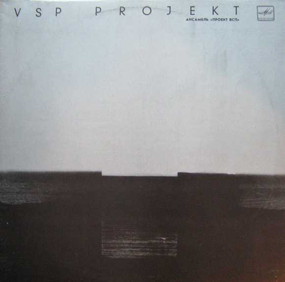VSP Projekt - VSP Projekt | Releases | Discogs