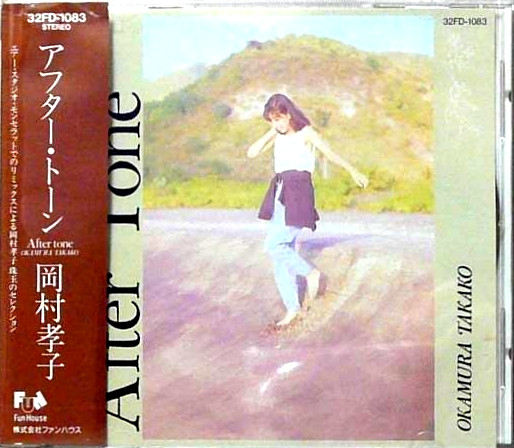 Okamura Takako = 岡村孝子 – After Tone = アフター・トーン (1987