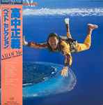 Masayoshi Takanaka – All Of Me (2014, SHM, CD) - Discogs