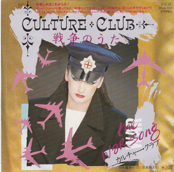 Culture Club The War Song Releases Discogs
