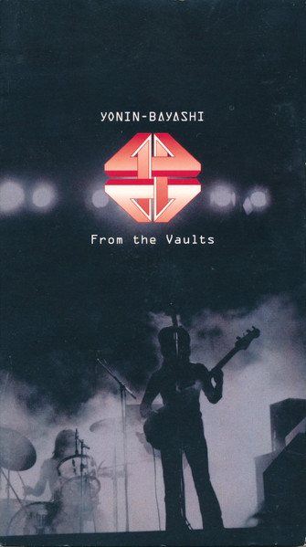 四人囃子 – From The Vaults (2001, CD) - Discogs
