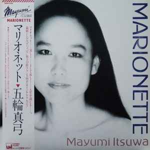 五輪真弓 u003d Mayumi Itsuwa - 岐路 (みち) u003d Michi | Releases | Discogs