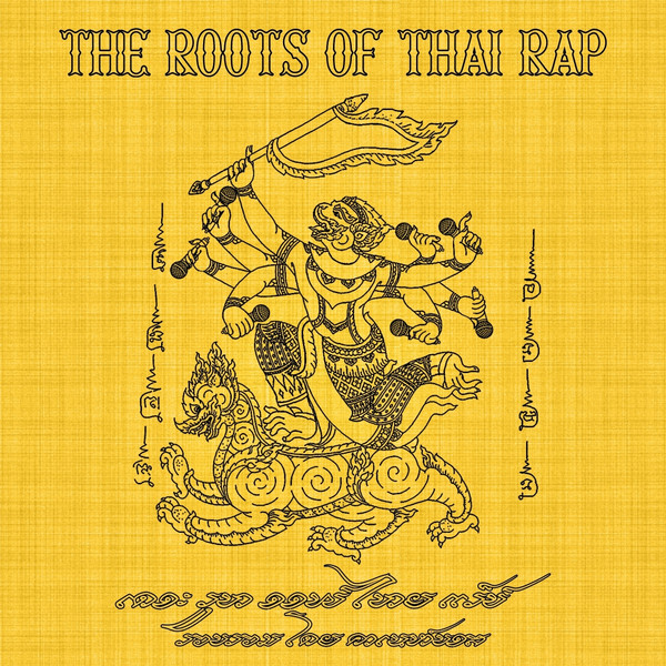 lataa albumi KANEHBOS - THE ROOTS OF THAI RAP