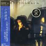 Asami Kobayashi = 小林麻美 – Cryptograph = 愛の暗号 (1984, Vinyl