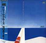 Noriki – Dream Cruise (1984, Vinyl) - Discogs