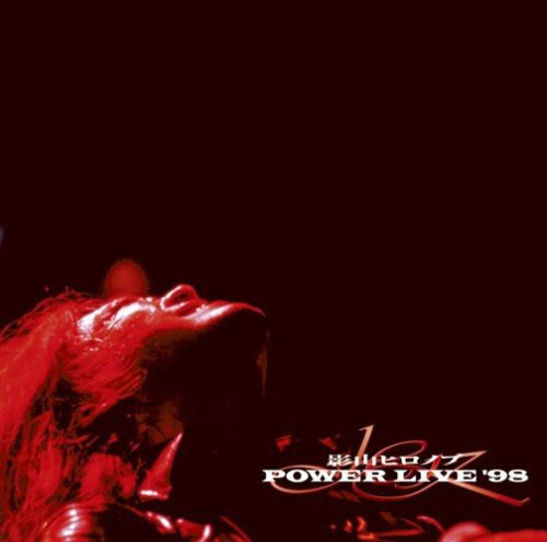 télécharger l'album 影山ヒロノブ - Power Live 98