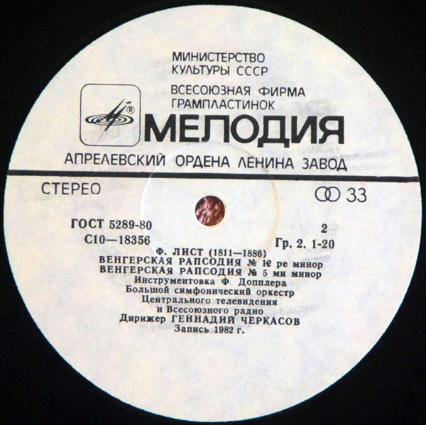 baixar álbum Franz Liszt Геннадий Черкасов USSR TV And Radio Full Symphony Orchestra - Années De Pèlerinage Hungarian Rhapsody No12 No5