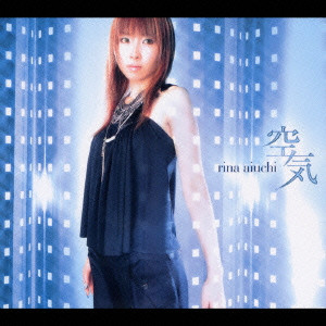 Rina Aiuchi – 空気 (2003