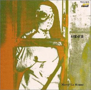 Merry Go Round - 幻覚α波 | Releases | Discogs