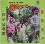 Cover of More Of The Monkees, 1967-11-25, Vinyl