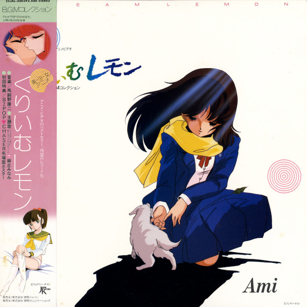 くりいむレモン PC版 CD クライマックス VOL.1＋5＋ベストヒット - アニメ