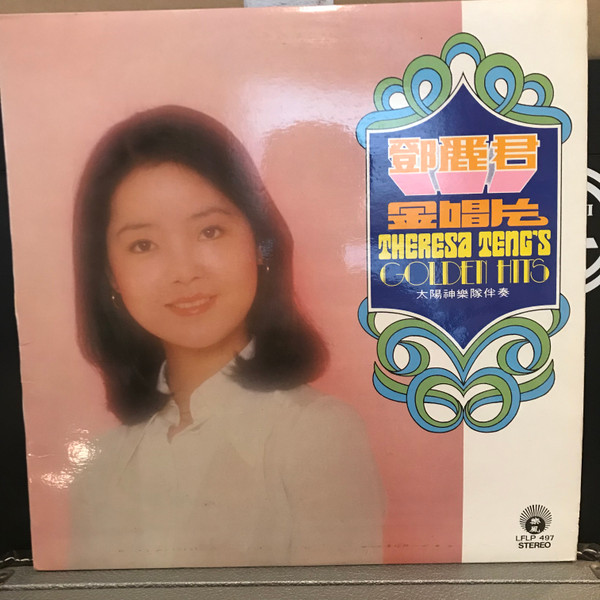 鄧麗君- 金唱片/ Theresa Teng's Golden Hits | Releases | Discogs