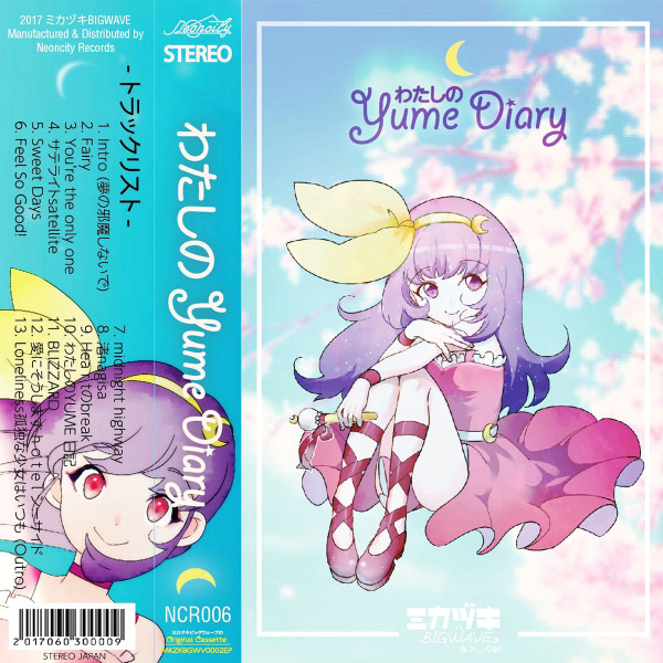 ミカヅキBIGWAVE – わたしのYume Diary (2021, Opaque Pink, Vinyl 
